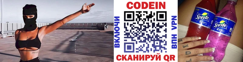 Купить  Солигалич  Codein Purple Drank 