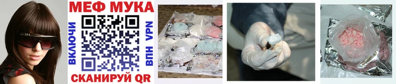 МЯУ-МЯУ mephedrone  Купить  Солигалич 