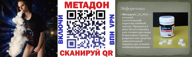 Метадон methadone Купить Солигалич